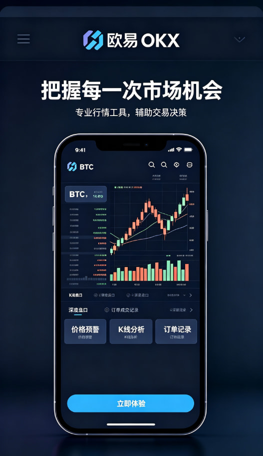 下载欧交易所APP多元功能